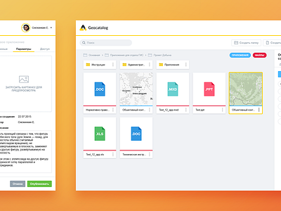 GeoCatalog Web App cards files geo gis interface manager map menu site ui ux webdesign