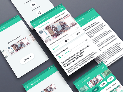Banknotes App : all screens android app bank banknote check material mobile money ruble screens ui ux