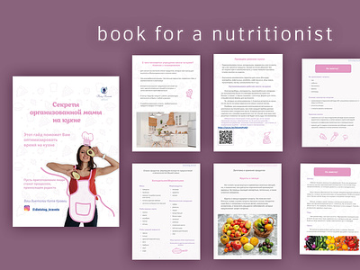 design and layout of the pages of a book for a nutritionist