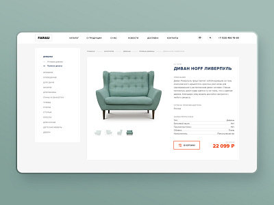 Online furniture store furniture online store ui ux webdesign website