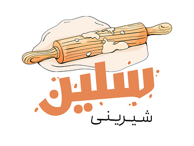 Selin Sweets Persian Logo