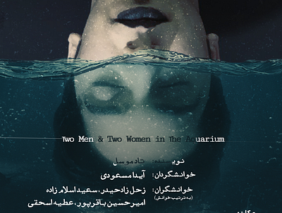 a ugly poster for my friends Theater! :D design theater posters water