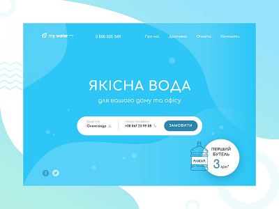 Delivery water delivery delivery service design shop ui ux water water bottle