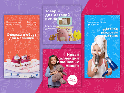 Kids Banners #2 ad design advertising banner banner design children design facebook graphic design instagram instagram banner instagram post kids marketing post promo social media web