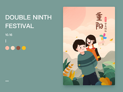 Double Ninth Festival