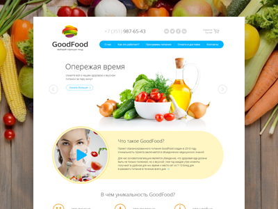 GoodFood clean design flat food fruit mainpage web website white