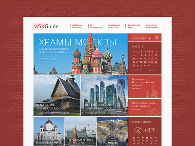 MSK Guide guide homepage red web-design