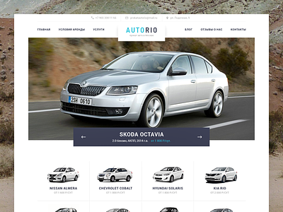 Autorio car homepage mainpage rent car rental web website white