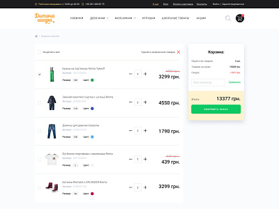 Cart page design buy cart cart page clothing ecommerce order store uidesign ux we design