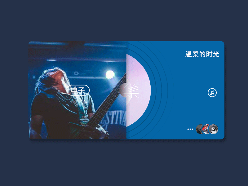 the music playing blue music player ui