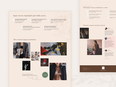 Landing page | Photo course