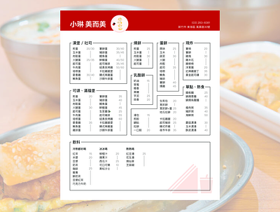 Taiwanese breakfast menu breakfast design drinks food food illustration foodie illustration menu menu design taiwan taiwanese ui 早餐