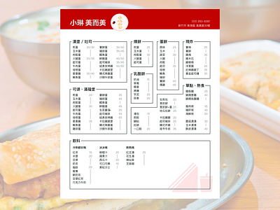 Taiwanese breakfast menu