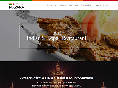 Restaurant "Nirvana" Web Design Concept