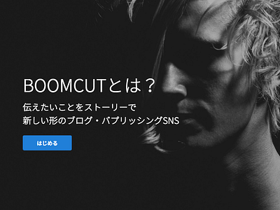 Boomcut story publishing service coding design development ui ux web