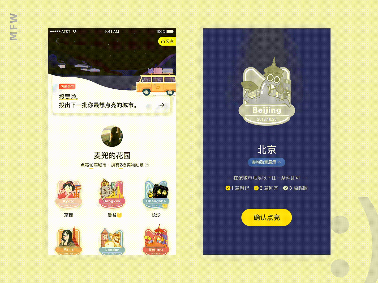 medal animation app branding car cute happy illustration medal travel ui