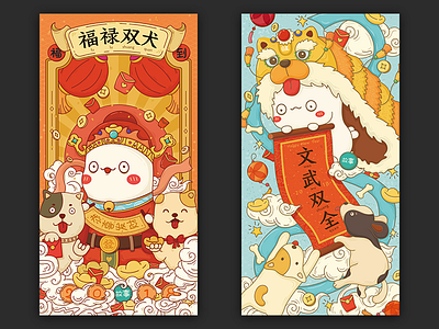 Happy Dog Year cartoon chinese cute design dog graphic happy illustration new year