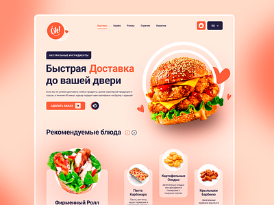 Ote! Kazakhstan | FastFood Restaurant