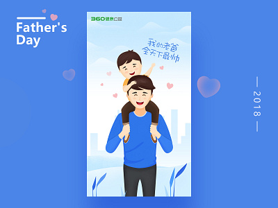 Father's Day ui 插图 设计