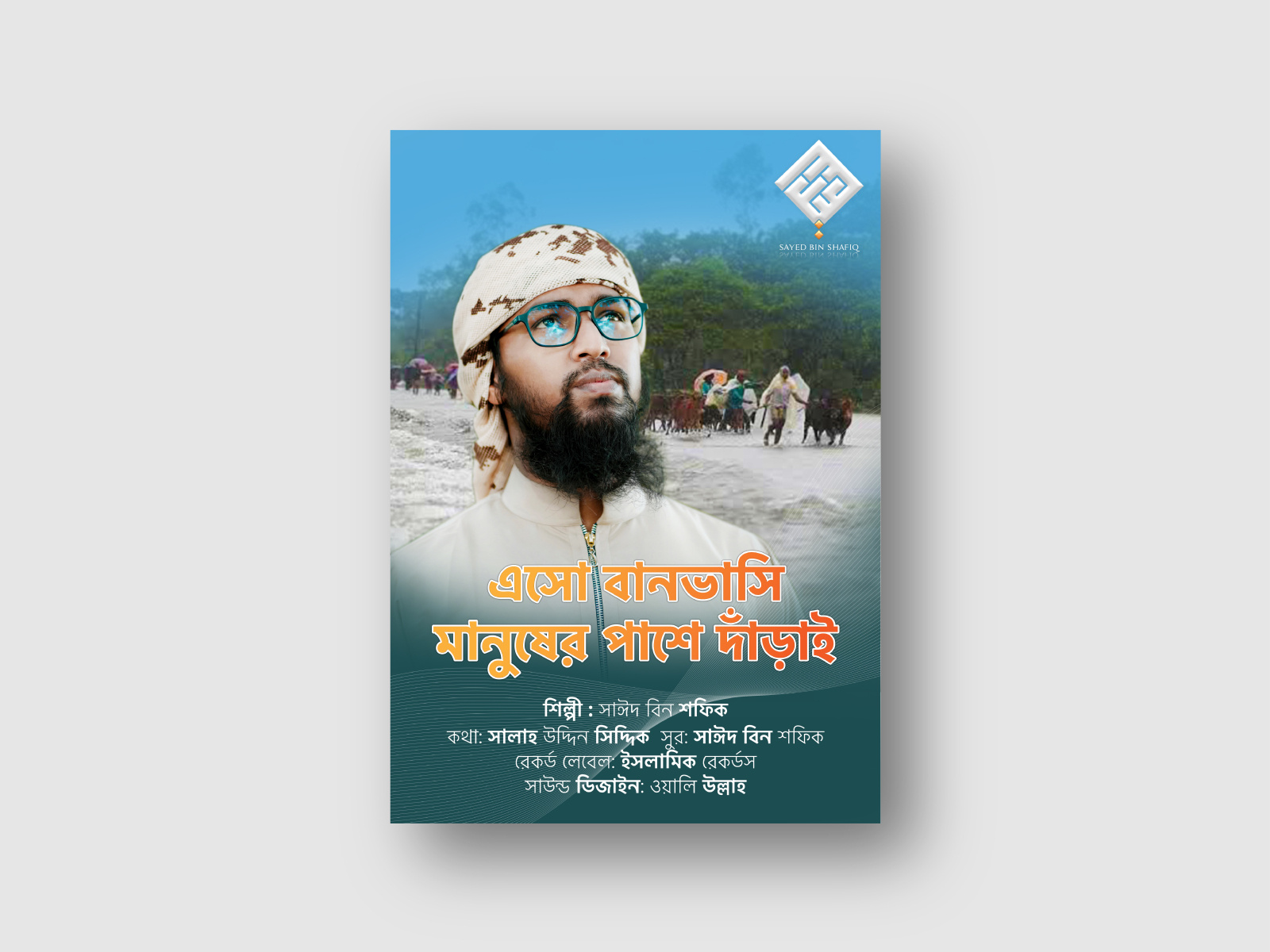 poster-design-by-ashikur-rahman-arvin-on-dribbble
