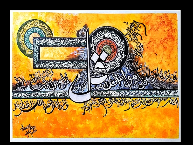 D Modern Calligraphy Painting By Aneeza Tahir On Dribbble