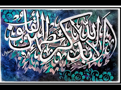 Arabic calligraphy painting