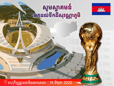 Welcome to CAMBODIA-FIFA World Cup 2022 design graphic design illustration