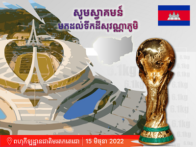 Welcome to CAMBODIA-FIFA World Cup 2022