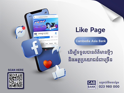 CAB Bank-Page Like Poster facebook post graphic design illustration poster design