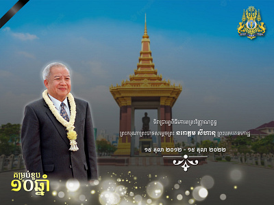 Commemoration Day of King's Father commemoration day graphic design kings father norodom sihanouk public holiday