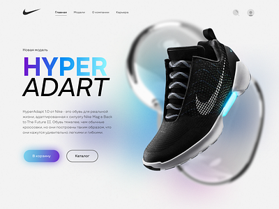 Nike title page design graphic design ui ux