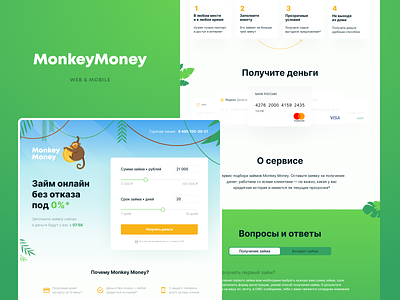 Monkey Money · microfinance company landing page and mobile bussines credit design figma finance illustration interface it landing page microfinance mobile monkey ui ux web web design
