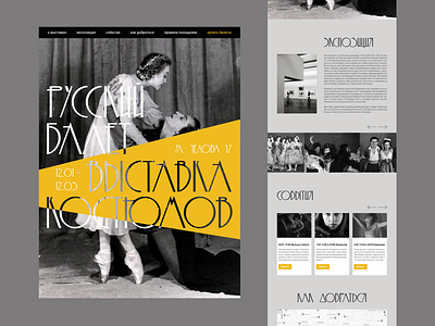 exhibition landing page