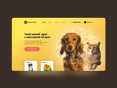 Happy Pet - Landing page animals animation landing motion graphics pets ui ux web web design website design
