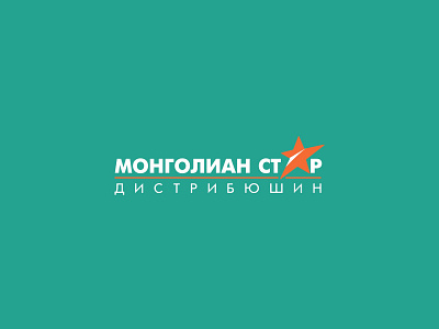 Mongolian star distribution branding design distribution illustration mongolia star star logo vector