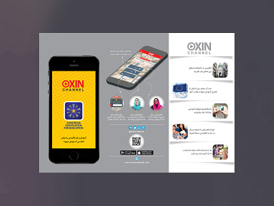 www.oxinchannel.app