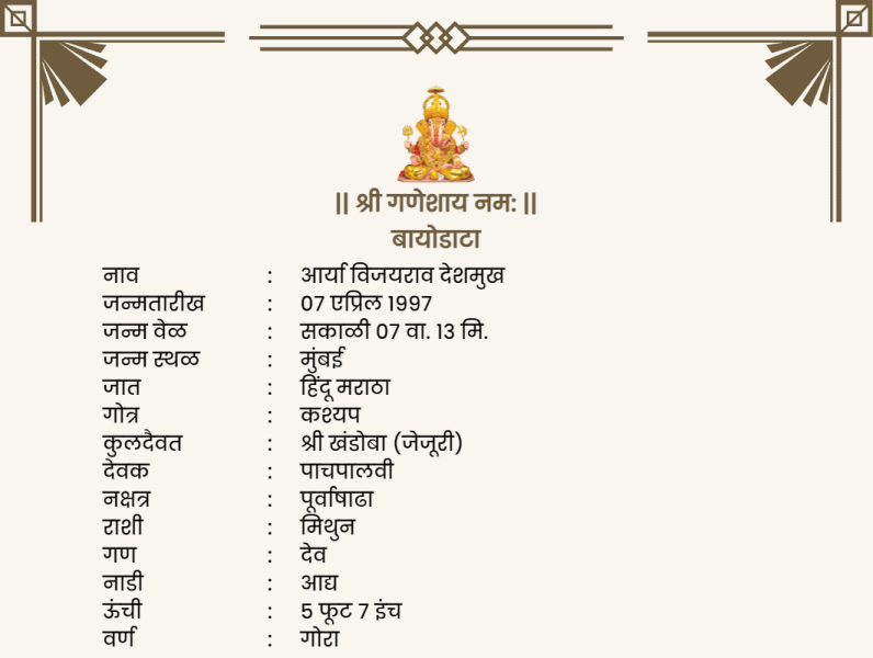 Dribbble - Biodata Format For Marriage In Marathi.png By Marathi 