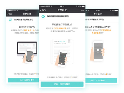 Dribbble 招聘app