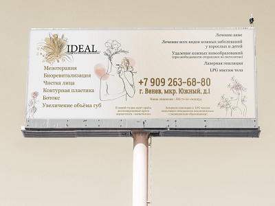 Outdoor advertising for cosmetology studio "Ideal" advertisement branding cosmetology graphic design