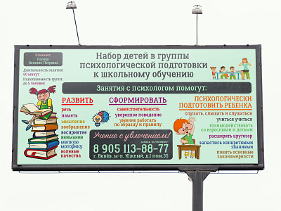 Psychological preparation for school banner advertisement coffee branding graphic design graphic design school