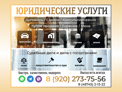 Adbertisement banner for newspaper advertisement design graphic design