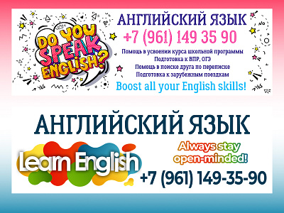 Advertisement banners for English language school advertisement design graphic design