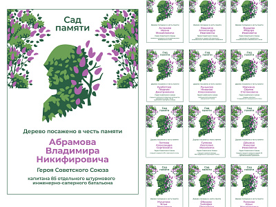 Commemorative plaques of "The garden of memory" graphic design plaque poster