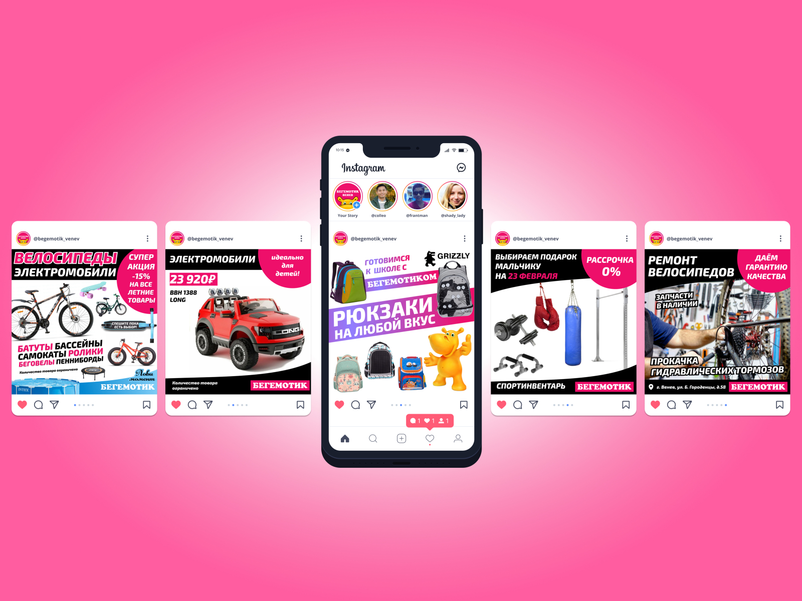 Instagram posts for a toy goods store by Denis Bunegin on Dribbble