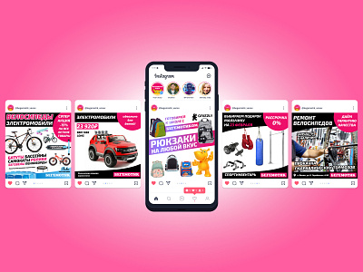 Instagram posts for a toy goods store advertisement graphic design instagram social networks