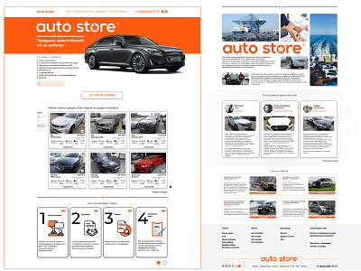 Website design for a car delivery store from abroad