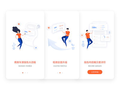 Guide page illustration ui