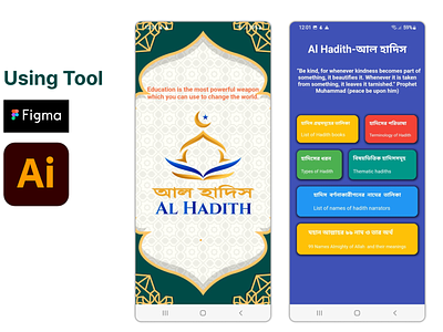 Al-Hadith App app home page branding design graphic design hadith app home page illustration landing page logo mobile app splash screen ui uiux