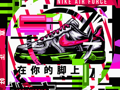 chao x nikeairforceone