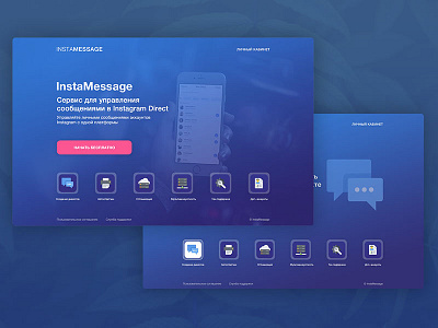 Landing page InstaMessage